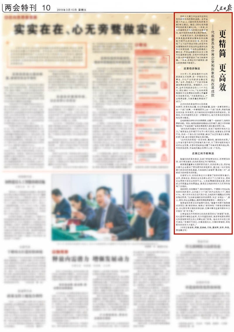 ÈËÃñÈÕ±¨ÓÃͼ¶¨¸å.jpg ÈËÃñÈÕ±¨ÓÃͼ¶¨¸å.jpg